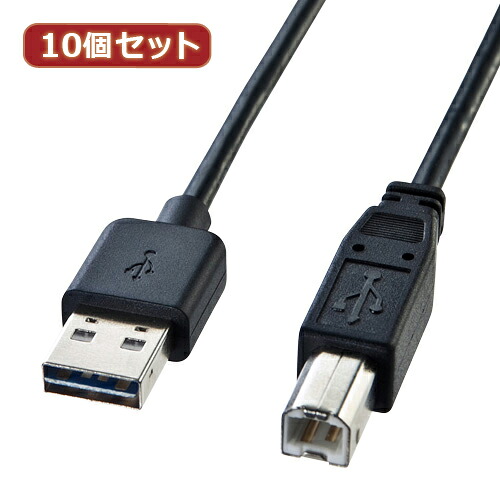 【クーポン配布中】10個セット サンワサプライ 両面挿せるUSBケーブル(A-B標準) KU-R2 KU-R2X10