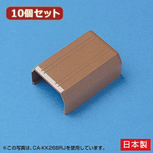 【尖んがり20倍】10個仕掛ける サンワサプライ 有線テレビ押しかぶせる(一直線、赤銅色) CA-KK22BRJX10