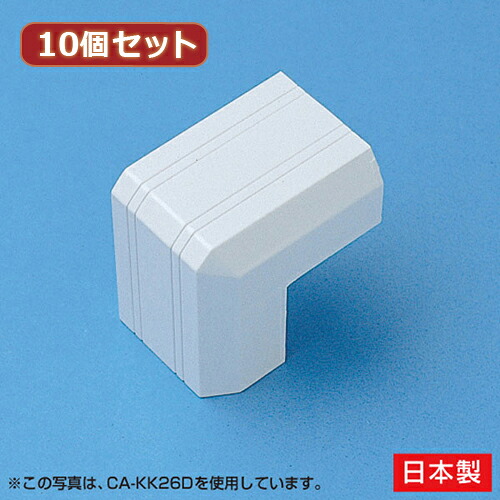 【尖んがり20倍】10個仕掛ける サンワサプライ 有線テレビ押しかぶせる(出角、白いこと) CA-KK22DX10