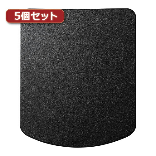 【尖んがり20倍】5個仕掛けるサンワサプライ シリコンマウスパッド MPD-OP56BKX5
