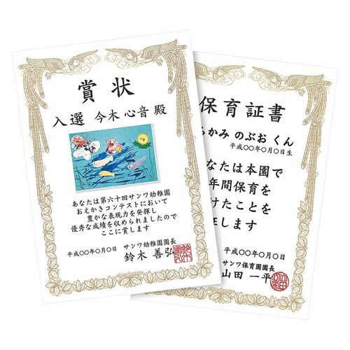 【ポイント20倍】5個セットサンワサプライ インクジェット手作り賞状用紙(A5・縦) JP-SHA5TNX5
