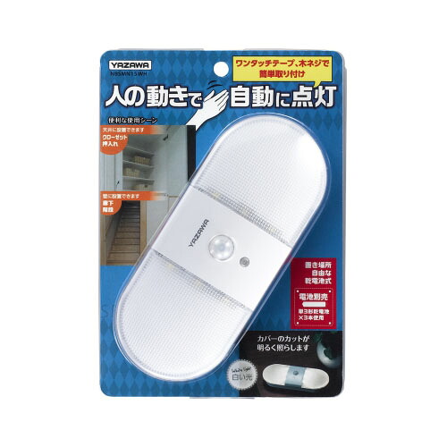 【マラソンでP最大49倍】【5個セット】 YAZAWA 乾電池式置き型人感明暗ナイトライトNBSMN15WHX5