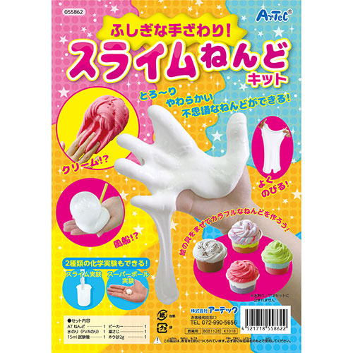 【マラソンでポイント最大47.5倍】【5個セット】ARTEC ふしぎな手ざわり!スライムねんどキット ATC55862X5|インテリアの壱番館