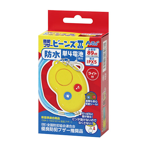 【マラソンでポイント最大47.5倍】【5個セット】ARTEC 防犯ブザービーンズ(防水・単4電池) ATC3967X5|インテリアの壱番館
