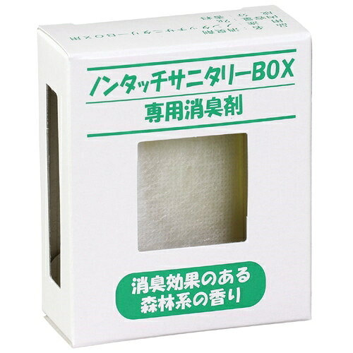 【クーポン配布中＆マラソン対象】【10個セット】ARTEC　サニタリーBOX用　専用消臭剤　ATC51530X10