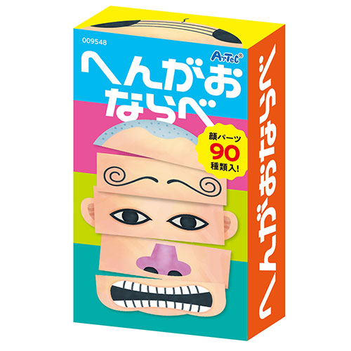 【ポイント20倍】【10個セット】ARTEC へんがおならべ ATC9548X10