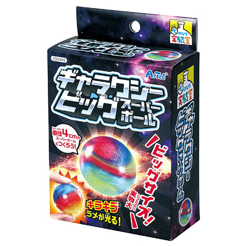 【クーポン配布中&マラソン対象】【10個セット】 ARTEC ギャラクシービッグスーパーボール ATC55945X10