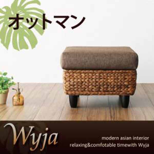 【引き換え証散り散り中＆百貨店SALE客体】お水風信子続きもの★【Wyja】ウィージャ★オットマン