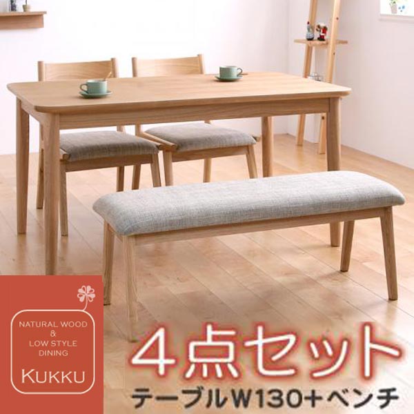 【クーポン配布中&マラソン対象】天然木ロースタイルダイニング【Kukku】クック★4点セット★ナチュラル|インテリアの壱番館