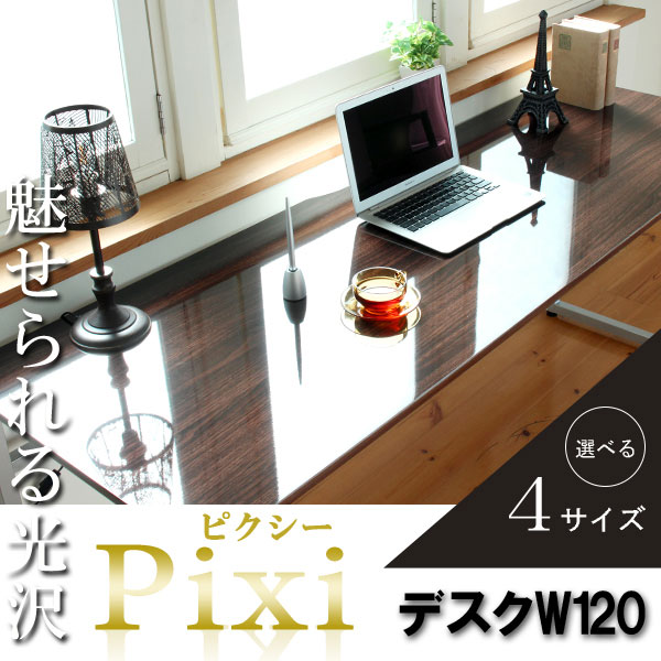 【クーポン券別れ別れ中】マイコン学習机 省あき場所 【Pixi】 小妖精 120糎幅 赤銅色 赤銅色 執務室学習机 学びとる机 学びとる学習机 pc学習机 奥ぶかさ 60糎幅 事務づくえ 事務机 練習曲机 学習机 長机 今めかしい 北欧 好いたらしい 今めかしい (アーバン)(brown)