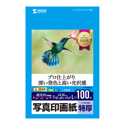 【尖んがり20倍】【5個仕掛ける】 サンワサプライ インクジェット第八芸術印画紙・特厚 JP-EP2NLNX5 名前シール・スタンプ-キッズ・ベビー・マタニティ