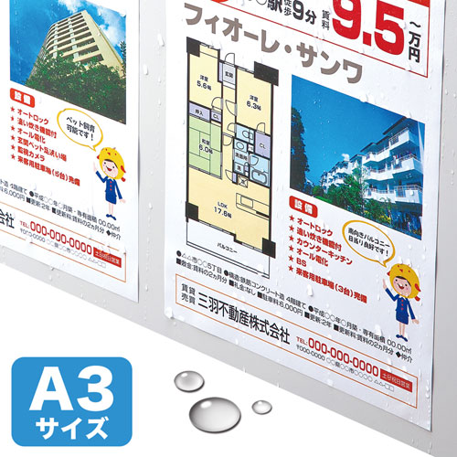 【引き換え証離れ離れ中】【5個仕掛ける】 サンワサプライ 色合いレーザ用 耐水紙・判定基準 A3大いさ LBP-WPF12MDPN-A3X5 文房具・事務用品-その他-手帳・ノート・紙製品