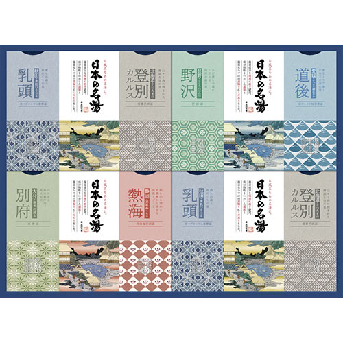 【百貨店SALEでP最大限度47倍】バスクリン 日本の名湯事あたらしい差し上げ物 C3346119