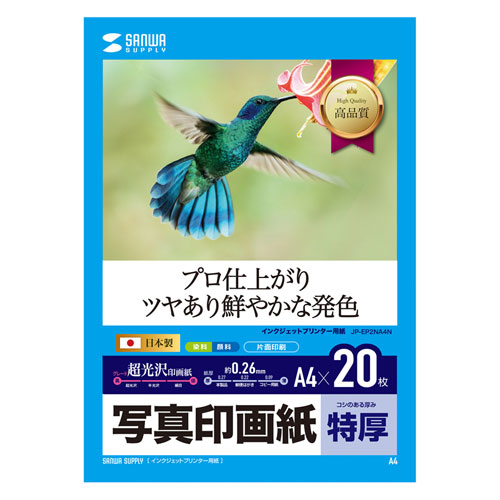 【尖んがり20倍】サンワサプライ インクジェット第八芸術印画紙・特厚 JP-EP2NA4N 名前シール-キッズ・ベビー・マタニティ-名前シール・スタンプ
