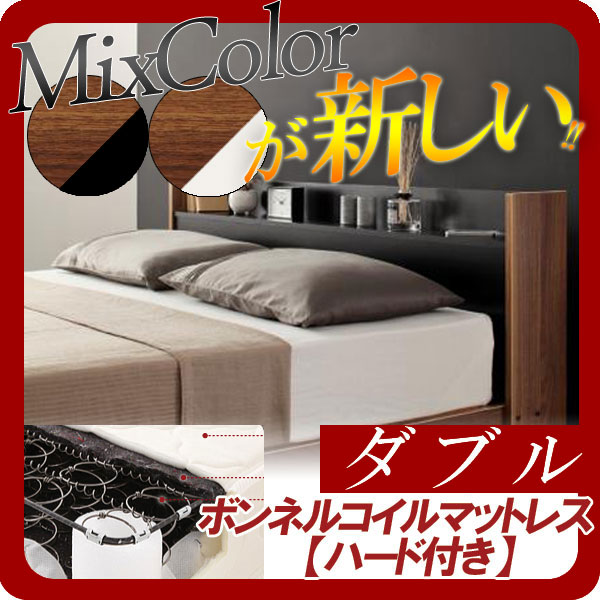 【クーポン配布中＆マラソン対象】棚・コンセント付き収納ベッド【sync.D】シンク・ディ【ボンネルコイルマットレス:ハード付き】ダブル