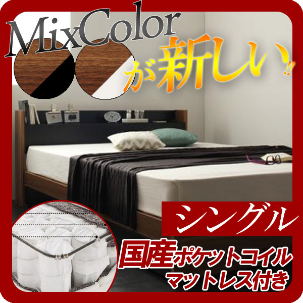 【クーポン配布中&マラソン対象】棚・コンセント付き収納ベッド【sync.D】シンク・ディ【国産ポケットコイルマットレス付き】シングル|インテリアの壱番館