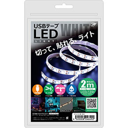 【ポイント20倍】日本トラストテクノロジー USBテープLED 2m ホワイト TPLED2M-WH