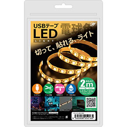 【ポイント20倍】日本トラストテクノロジー USBテープLED 2m 電球色 TPLED2M-WA