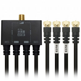 【百貨店SALEでP最大限度47倍】HORIC ホーリック 空中線ダブル分波器 有線テレビ一体型 50糎 黒いこと AWE-654BK