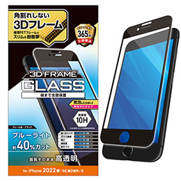 【マラソンでP最大49倍】エレコム iPhone SE 第3世代 フルカバーガラスフィルム フレーム付 ブルーライトカット PM-A22SFLGFBL