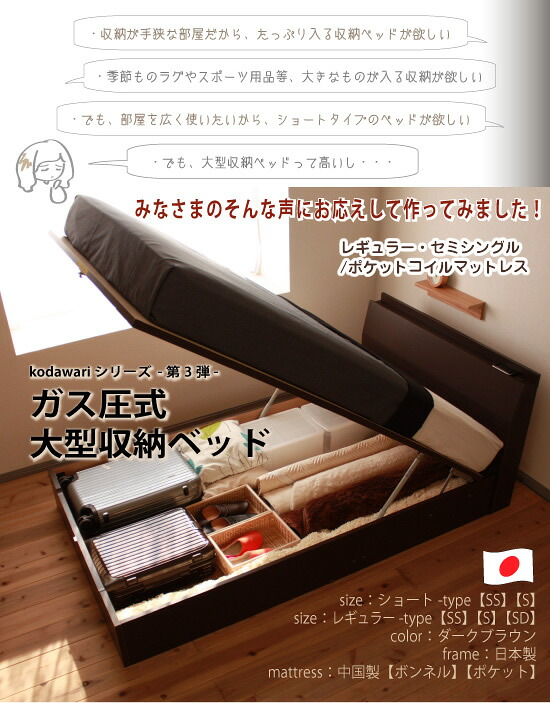 【クーポン配布中＆マラソン対象】【送料無料】ガス圧式収納　はね上げベッド　コンセント付　ポケット　セミシングル 【代引不可】