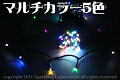 【尖んがり20倍】【貨物輸送無料】LED照明、文字列(引っ切り無い)、常点、5色マルチ 【代引不可】