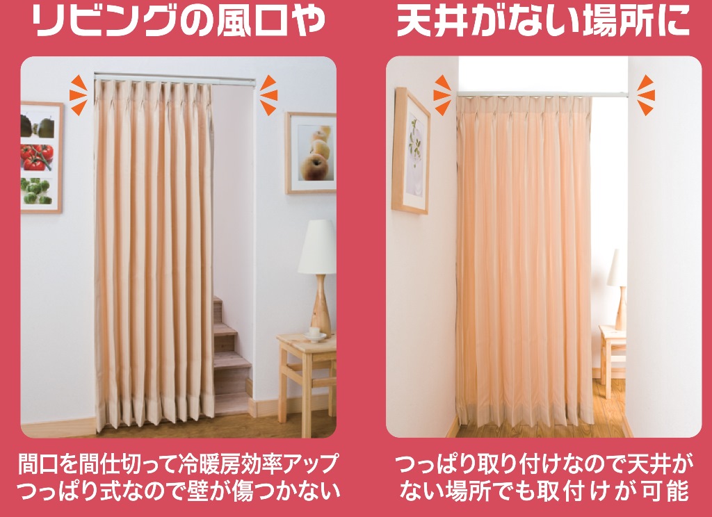 I2004 突っ張りカーテンレール フィットワン 150cm〜190cm ホワイト