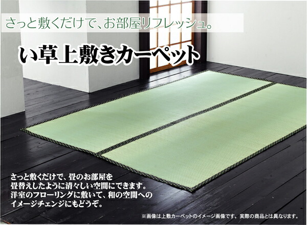 正規品の通販 クーポン配布中 送料無料 純国産 糸引織 い草上敷 湯沢 団地間4 5畳 約255 255cm 代引不可 専門店格安セール Repsa Com Pe 正規品の通販 クーポン配布中 送料無料 純国産 糸引織 い草上敷 湯沢 団地間4 5畳 約255 255cm 代引不可 専門店格安セール Repsa Com Pe