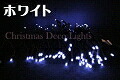 【ポイント20倍】【送料無料】LEDストリング(ストレート)、2回路点滅、プロ仕様(V3)、100球、ホワイト 【代引不可】