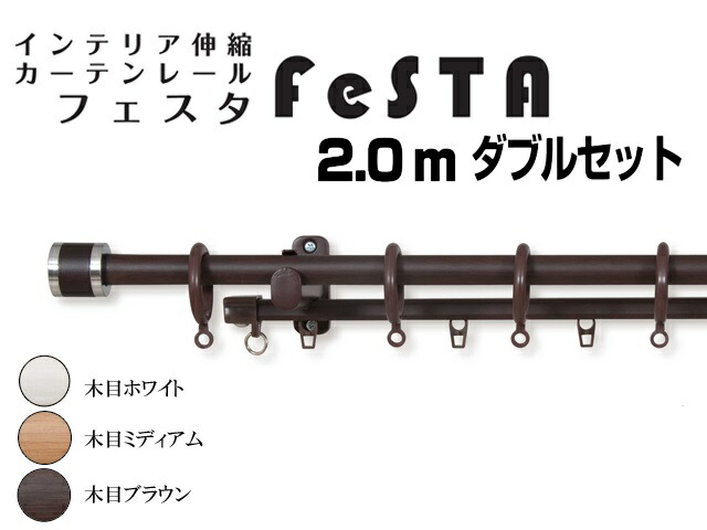 【尖んがり20倍】【貨物輸送無料】覆い布線路 フェスタ 1.2m～2.0mダブル 【代引不可】