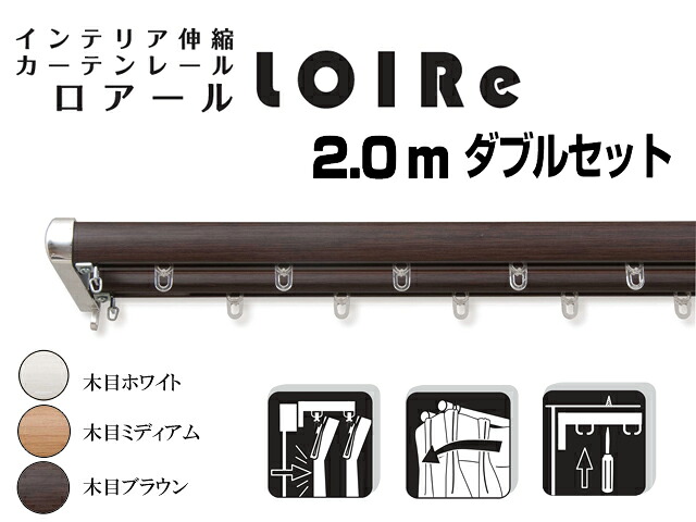 【尖んがり20倍】【貨物輸送無料】覆い布線路 ロアール 1.2m～2.0mダブル 【代引不可】