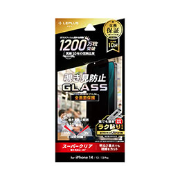 【ポイント20倍】LEPLUS NEXT iPhone 14/13/13 Pro ガラスフィルム GLASS PREMIUM FILM 全画面保護 覗き見防止180° LN-IM22FGN
