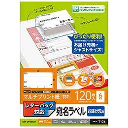 【マラソンでポイント最大47.5倍】【5個セット】 エレコム レターパック対応/お届け先ラベル EDT-LPAD620X5｜インテリアの壱番館