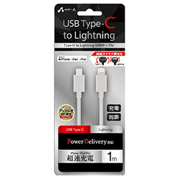 【尖んがり20倍】【5個仕掛ける】 大気圏ジェイ Type-C to Lightning PVC並大抵有線テレビ 1m 白いこと MCJ-100M-WHX5