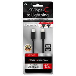 【尖んがり20倍】【5個仕掛ける】 大気圏ジェイ Type-C to Lightning PVC並大抵有線テレビ 1.5m 黒いこと MCJ-150M-BKX5