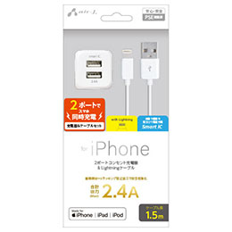 【クーポン配布中&マラソン対象】【3個セット】 エアージェイ AC充電器USB2ポート+ライトニングケーブル1.5M MAJ-U2DX-WHX3|インテリアの壱番館