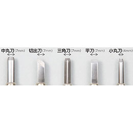 【マラソンでポイント最大47.5倍】【5本組&times;5セット】 ARTEC マルイチ彫刻刀 ATC32275X5｜インテリアの壱番館
