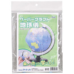 【尖んがり20倍】【10個仕掛ける】 ARTEC 調査報告手工芸品球 ATC9796X10