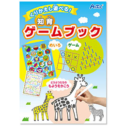 【ポイント20倍】【20個セット】 ARTEC くりかえし遊べる!知育ゲームブック ATC7612X20