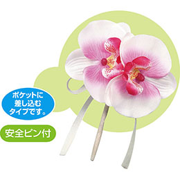 【百貨店SALEでP最大限度47倍】【20個仕掛ける】 ARTEC 胸花 夢見鳥蘭 サクラ色 ATC85047X20