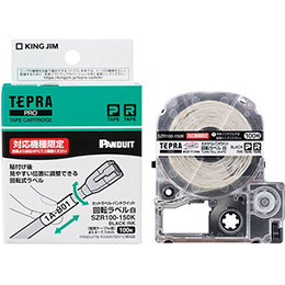【尖んがり20倍】KING JIM 第一人者体育館 PROパンドウイット・カットラベル 回転させる下げ札 KJ-SZR100-150K