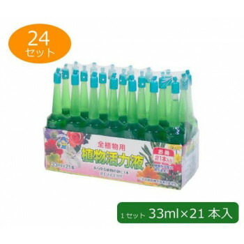 【クーポン配布中】あかぎ園芸 全植物用 植物活力液(アンプル)　33ml×21本入り　24セット 1780012