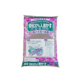 【ポイント20倍】あかぎ園芸 骨粉30％入油かす(チッソ4・リン酸7.5・カリ0.5) 20kg 1692011