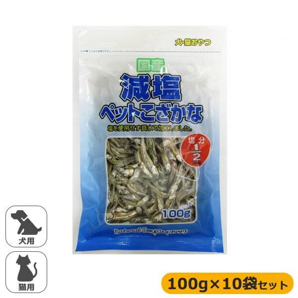 【百貨店SALEでP最大限度47倍】フジサワ 国産 犬猫用 減塩愛玩動物こざかな 100g×10袋書き割り