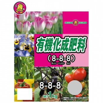 【マラソンでポイント最大47.5倍】SUNBELLEX(サンベルックス) 家庭園芸用 有機化成肥料8-8-8 1kg×10袋|インテリアの壱番館