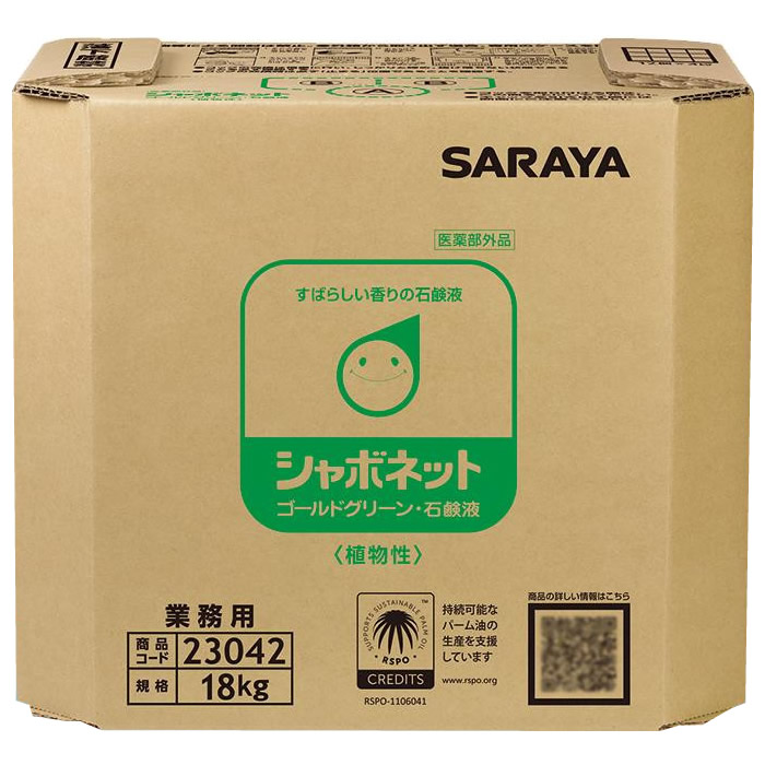【クーポン配布中＆マラソン対象】サラヤ　業務用　手洗い用石けん液　シャボネットゴールドグリーン　スズランの香り　18kg BIB　23042　(医薬部外品)