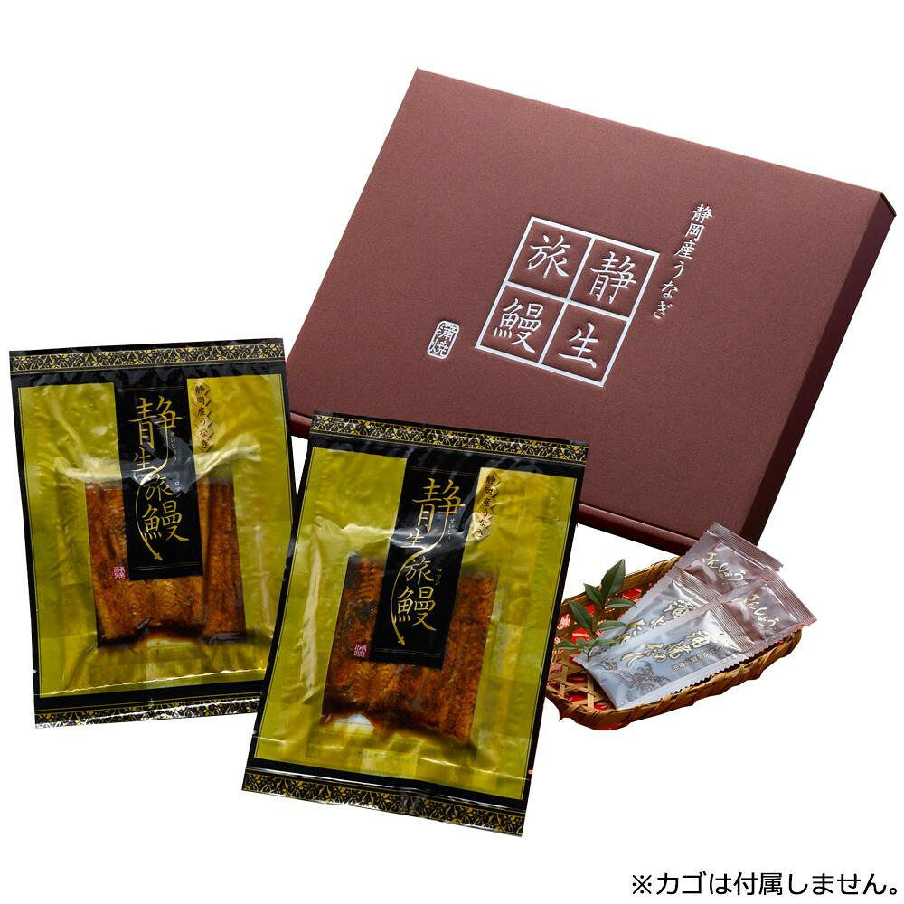 【マラソンでポイント最大47.5倍】静岡産うなぎ「静生旅鰻」 UCR082|インテリアの壱番館