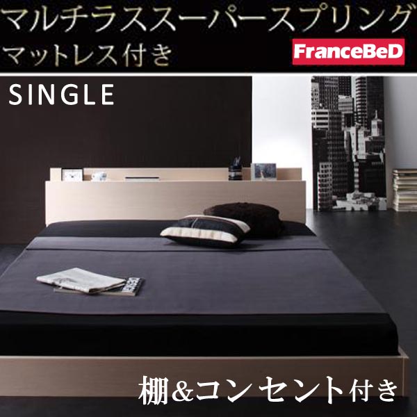 【クーポン配布中＆マラソン対象】棚・コンセント付きフロアベッド【W.coRe】ダブルコア【マルチラススーパースプリングマットレス付き】シングル★オフホワイト