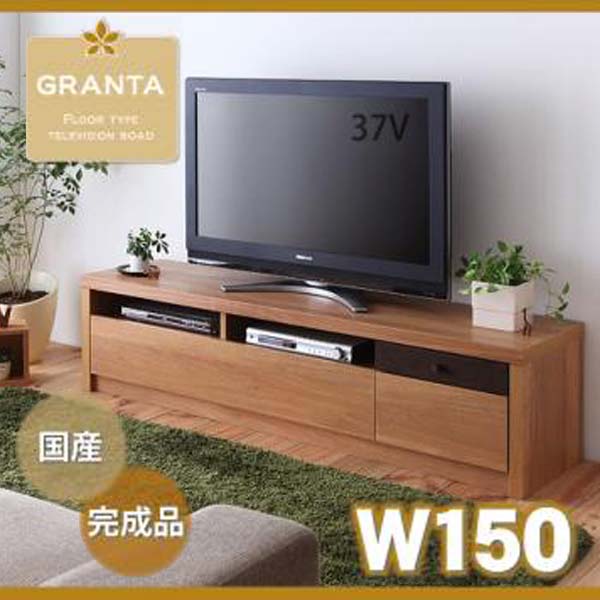 【ポイント20倍】フロアタイプテレビボード【GRANTA】グランタ★ローボードw150｜インテリアの壱番館
