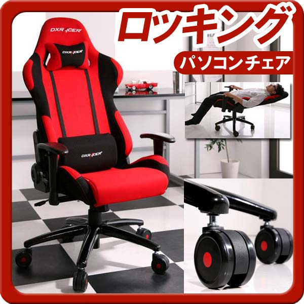 チェア レーシング バケットシートデザイン | ヤマダウェブコム